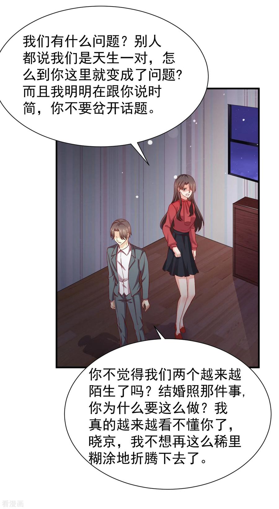 第51话-时间都知道-追梦动漫（第6张）
