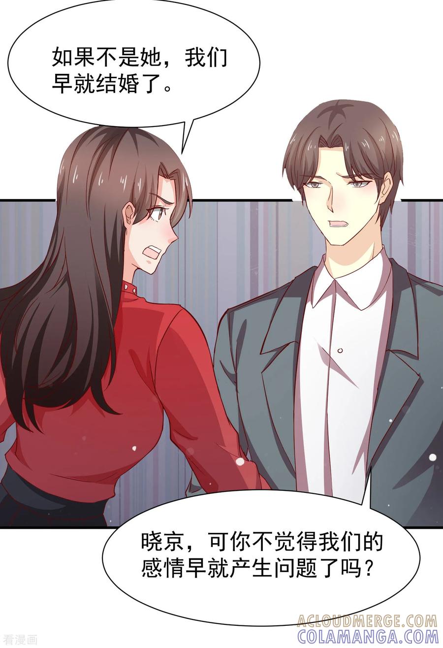 第51话-时间都知道-追梦动漫（第5张）