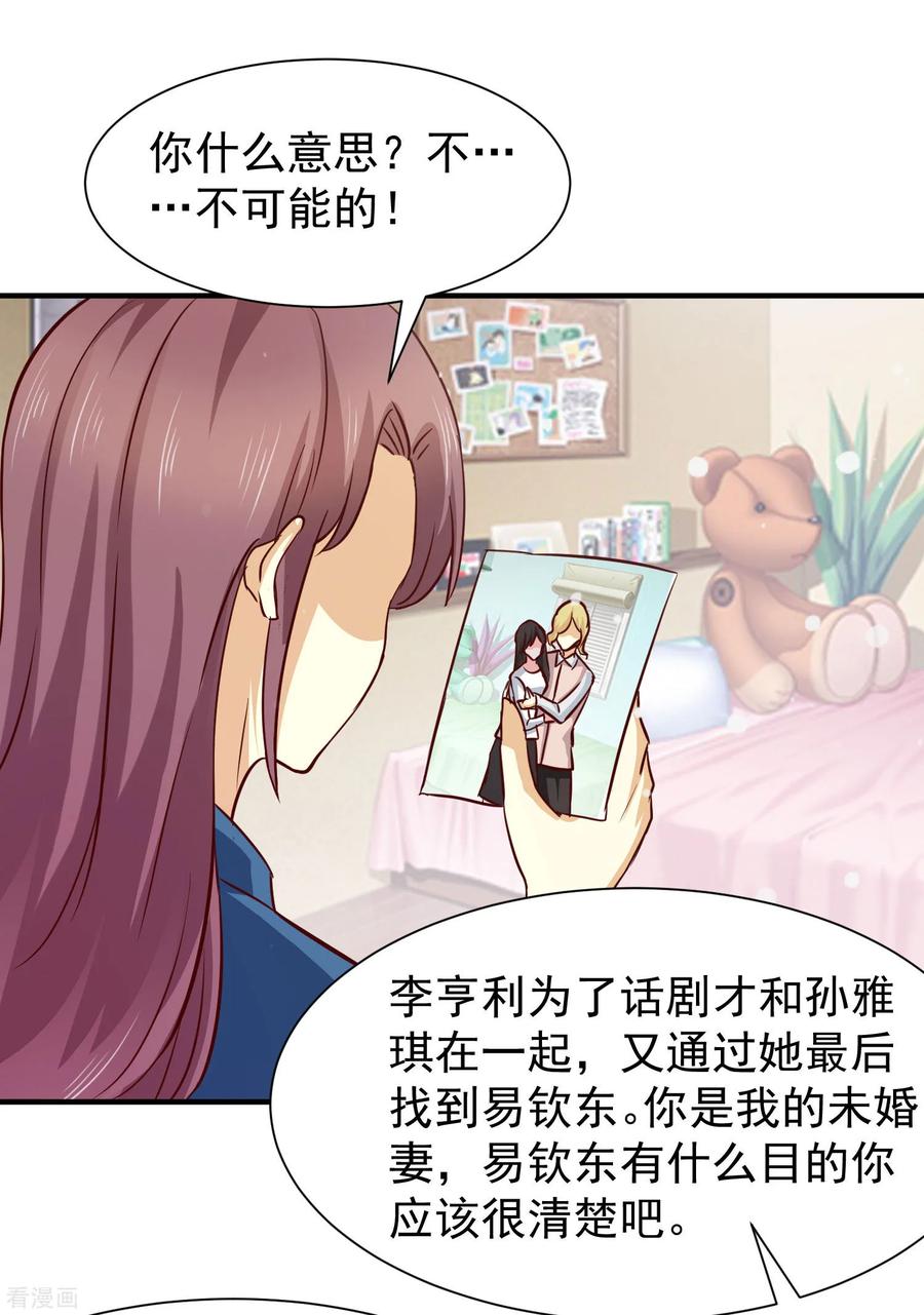 第51话-时间都知道-追梦动漫（第20张）