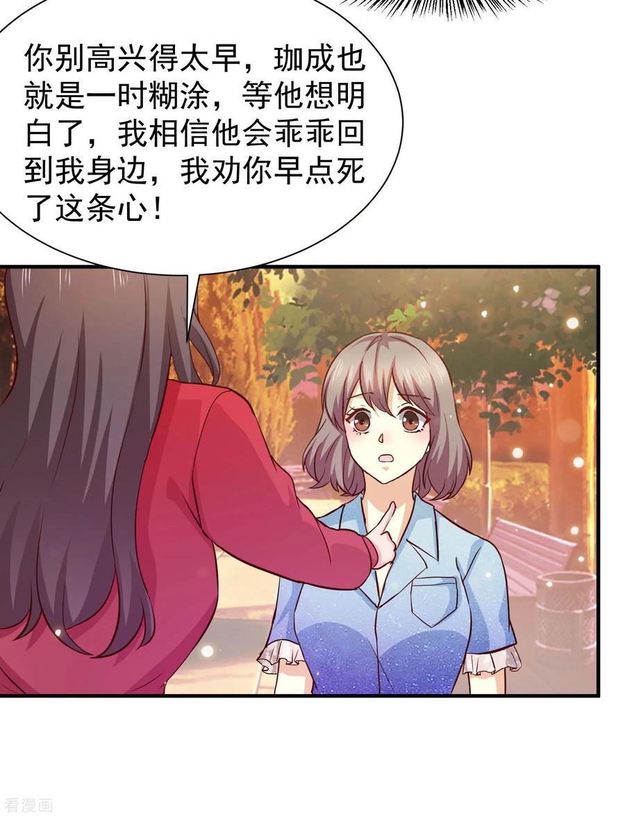 第51话-时间都知道-追梦动漫（第30张）