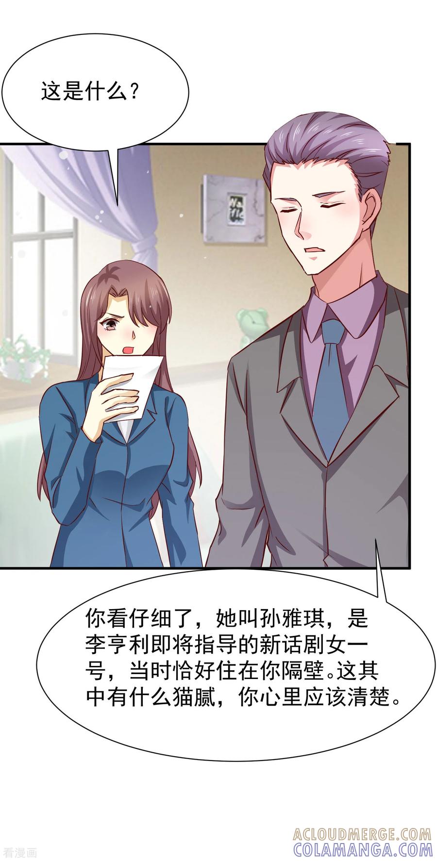 第51话-时间都知道-追梦动漫（第19张）