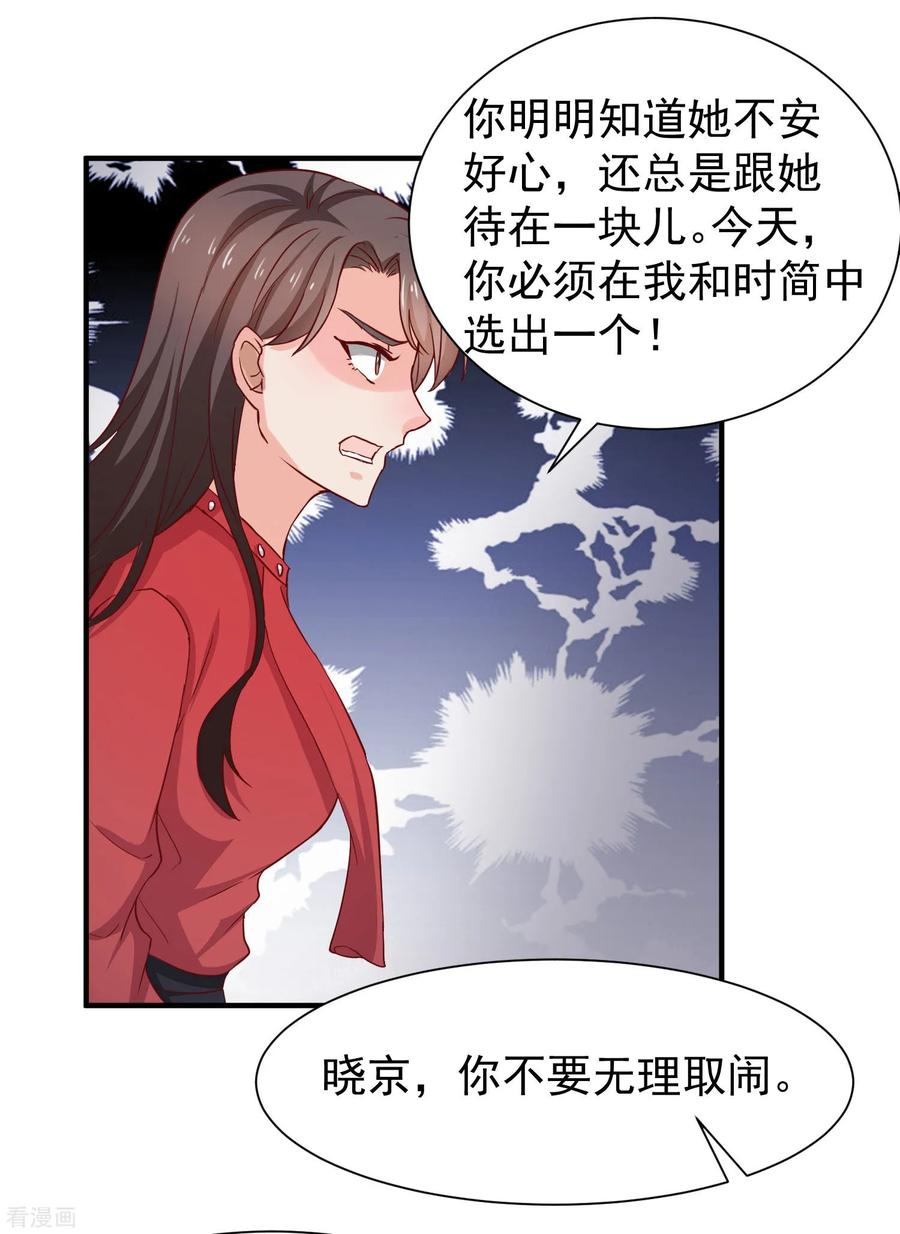第51话-时间都知道-追梦动漫（第4张）