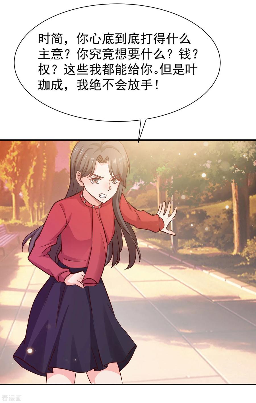 第51话-时间都知道-追梦动漫（第28张）
