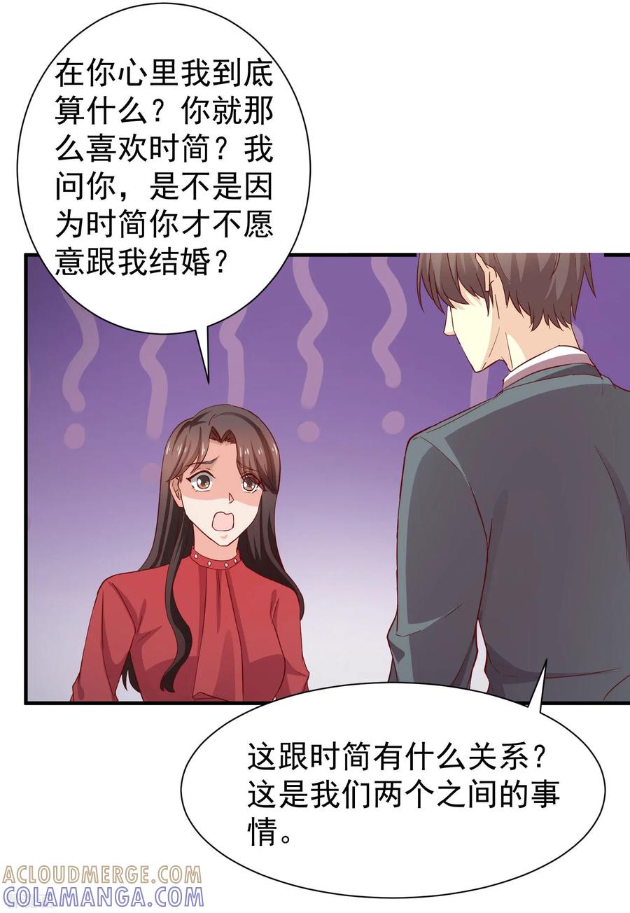 第51话-时间都知道-追梦动漫（第3张）