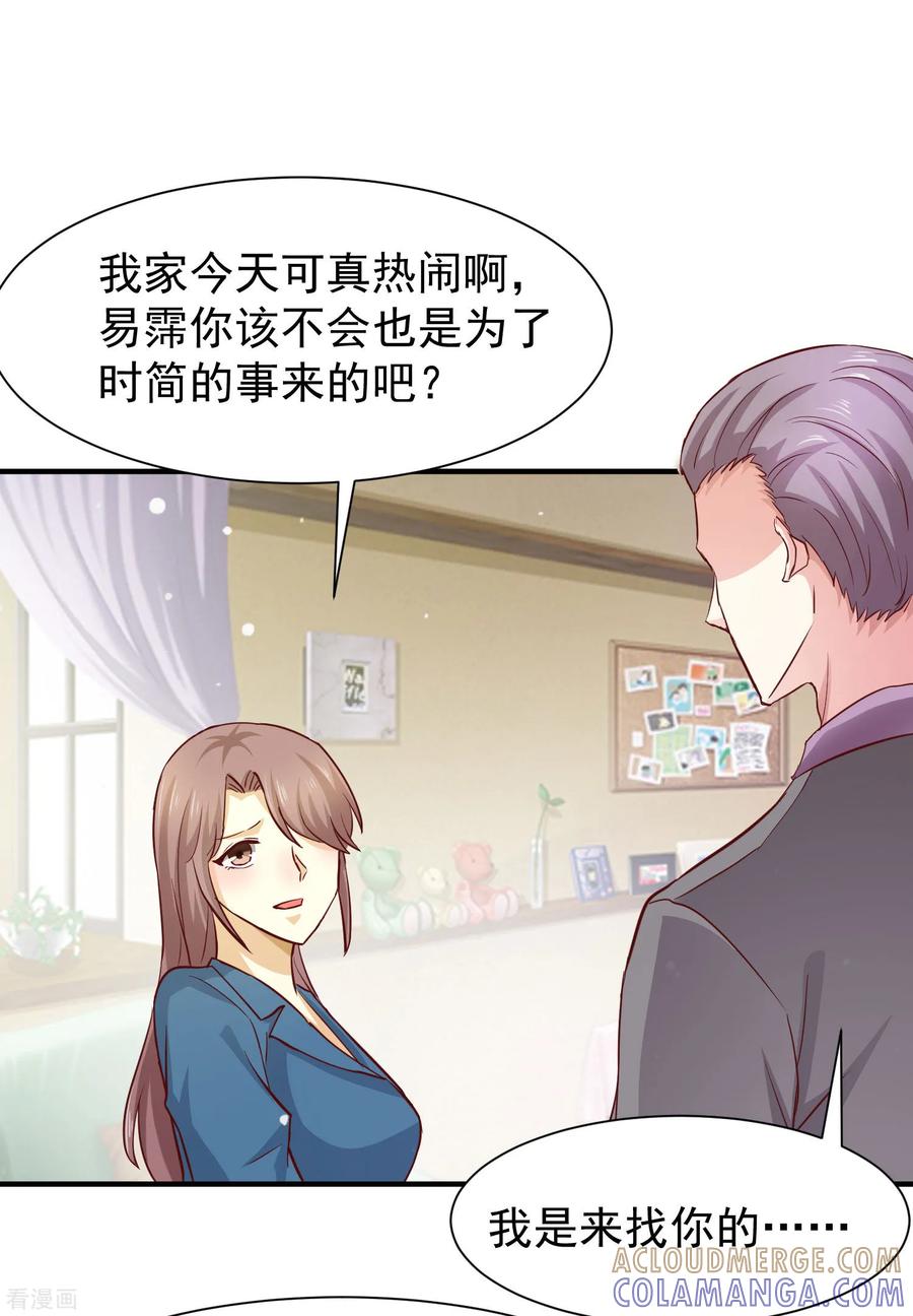 第51话-时间都知道-追梦动漫（第15张）