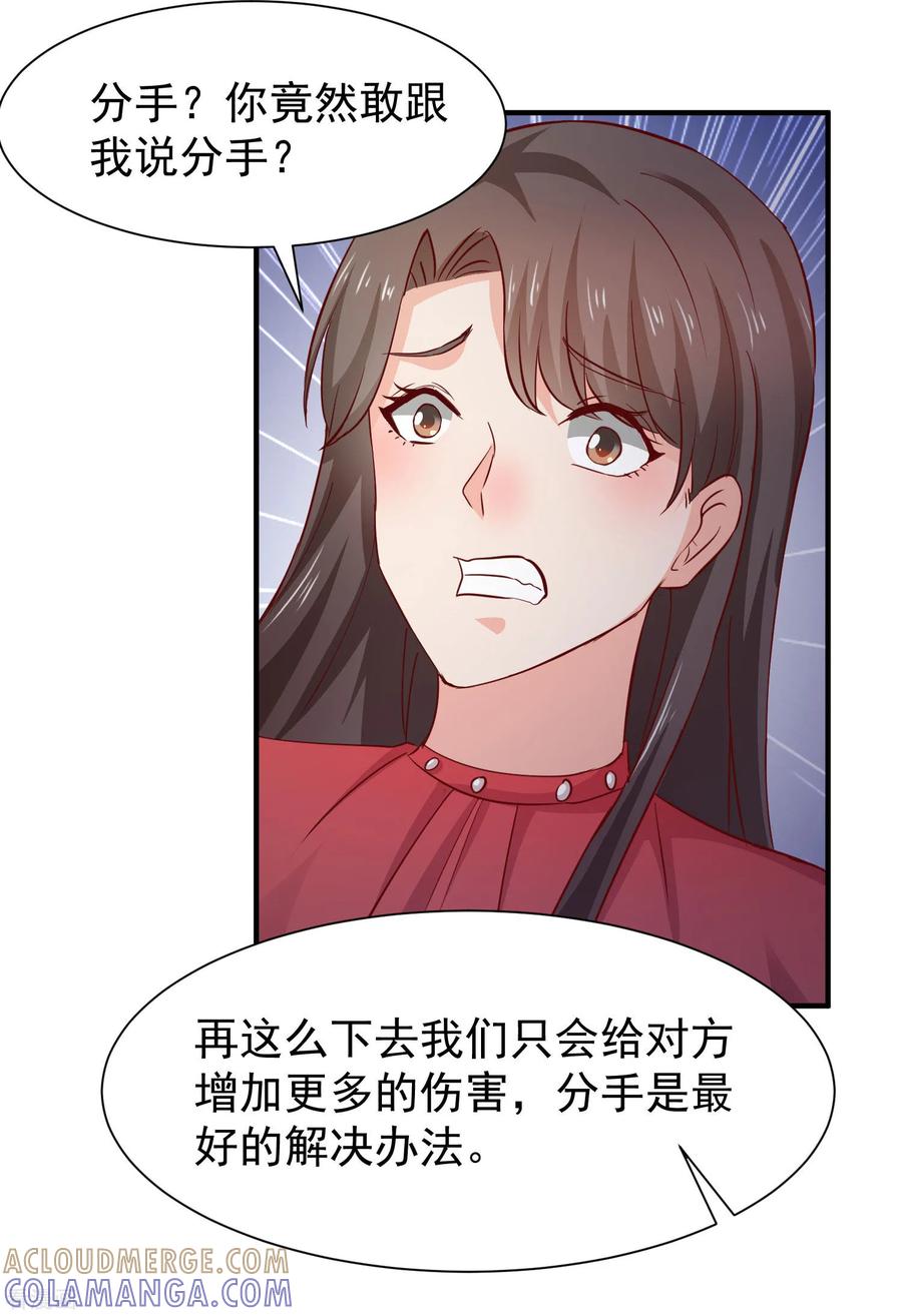 第51话-时间都知道-追梦动漫（第9张）