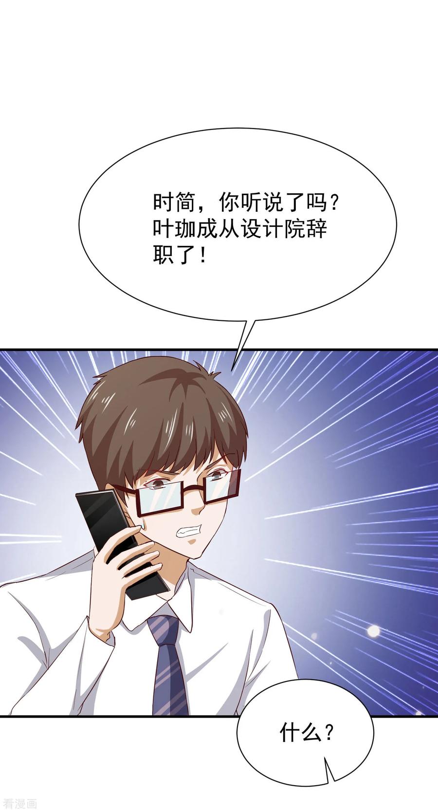 第52话-时间都知道-追梦动漫（第2张）