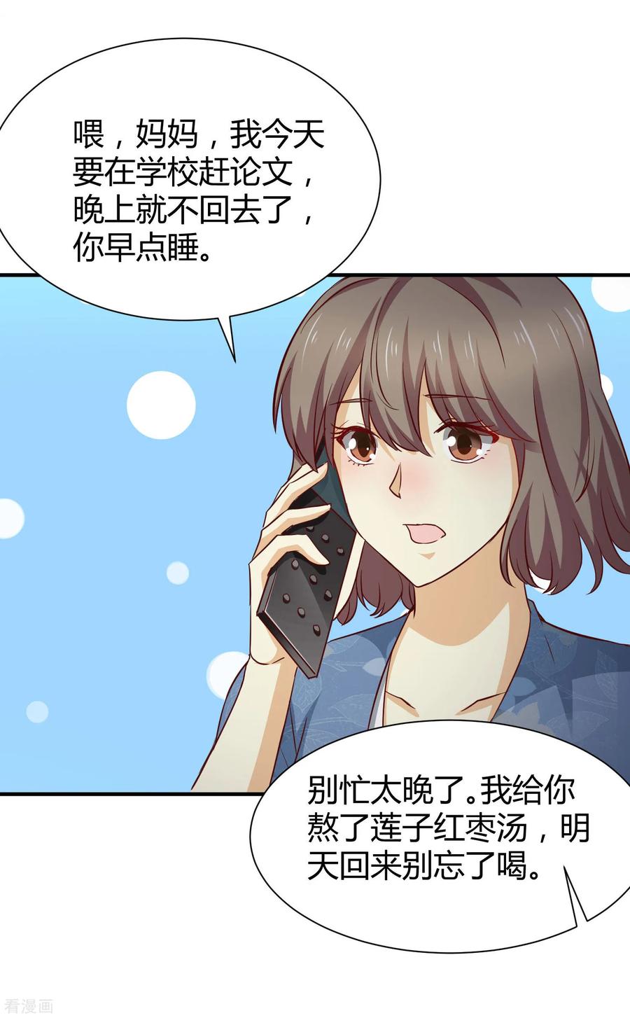 第53话-时间都知道-追梦动漫（第6张）