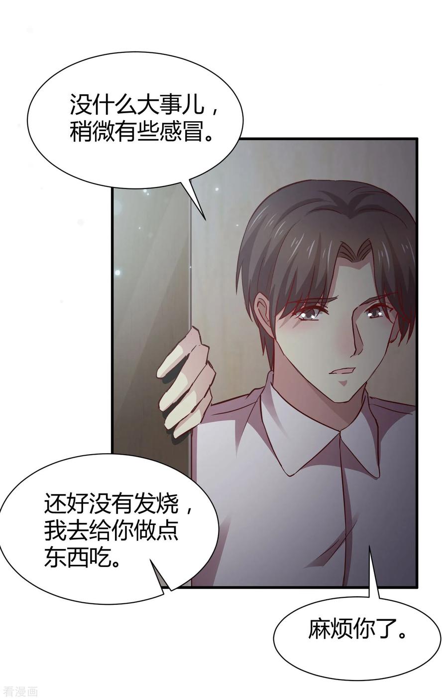 第53话-时间都知道-追梦动漫（第2张）