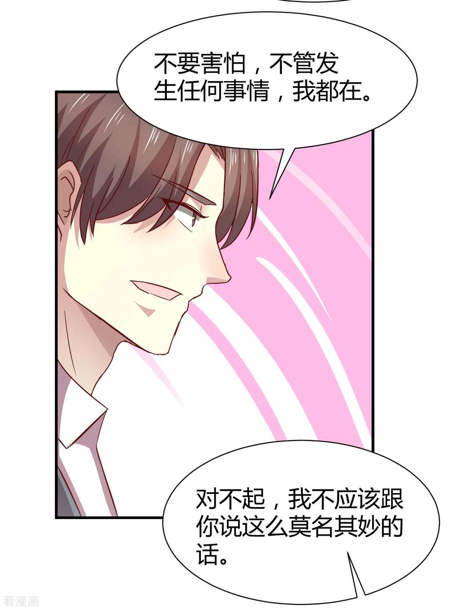第54话-时间都知道-追梦动漫（第10张）