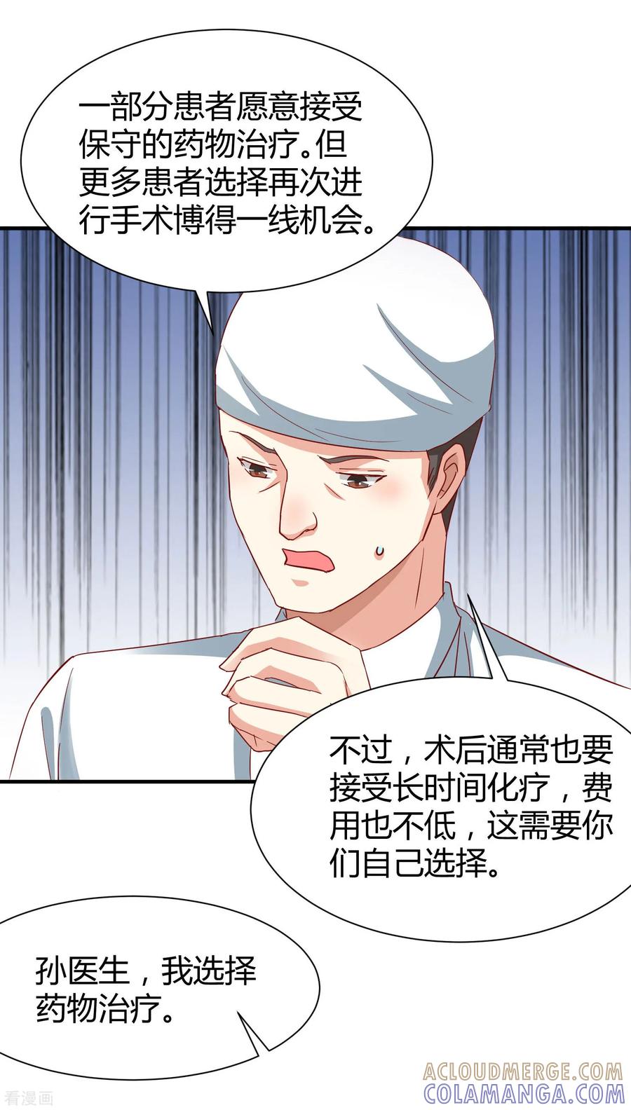 第54话-时间都知道-追梦动漫（第17张）