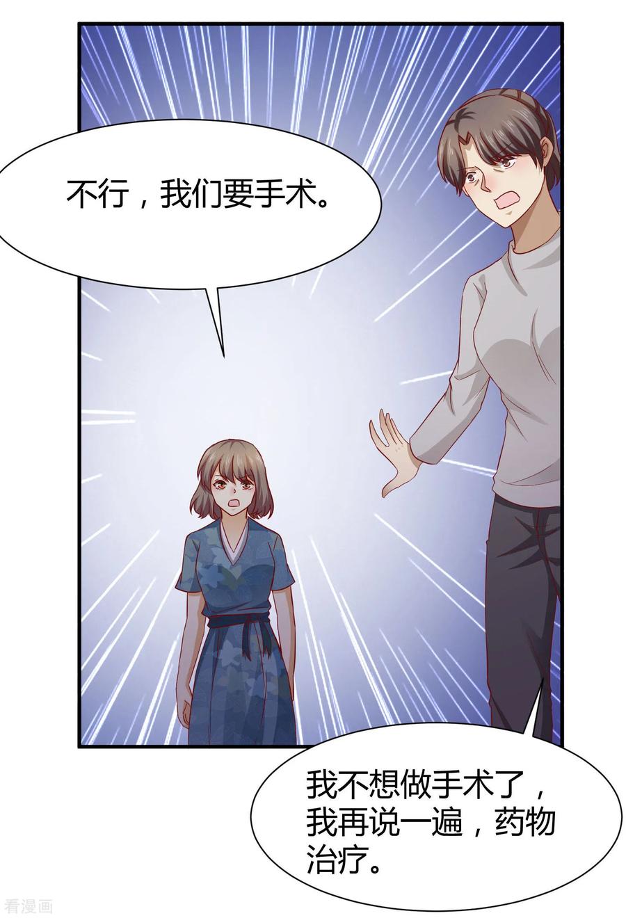 第54话-时间都知道-追梦动漫（第18张）