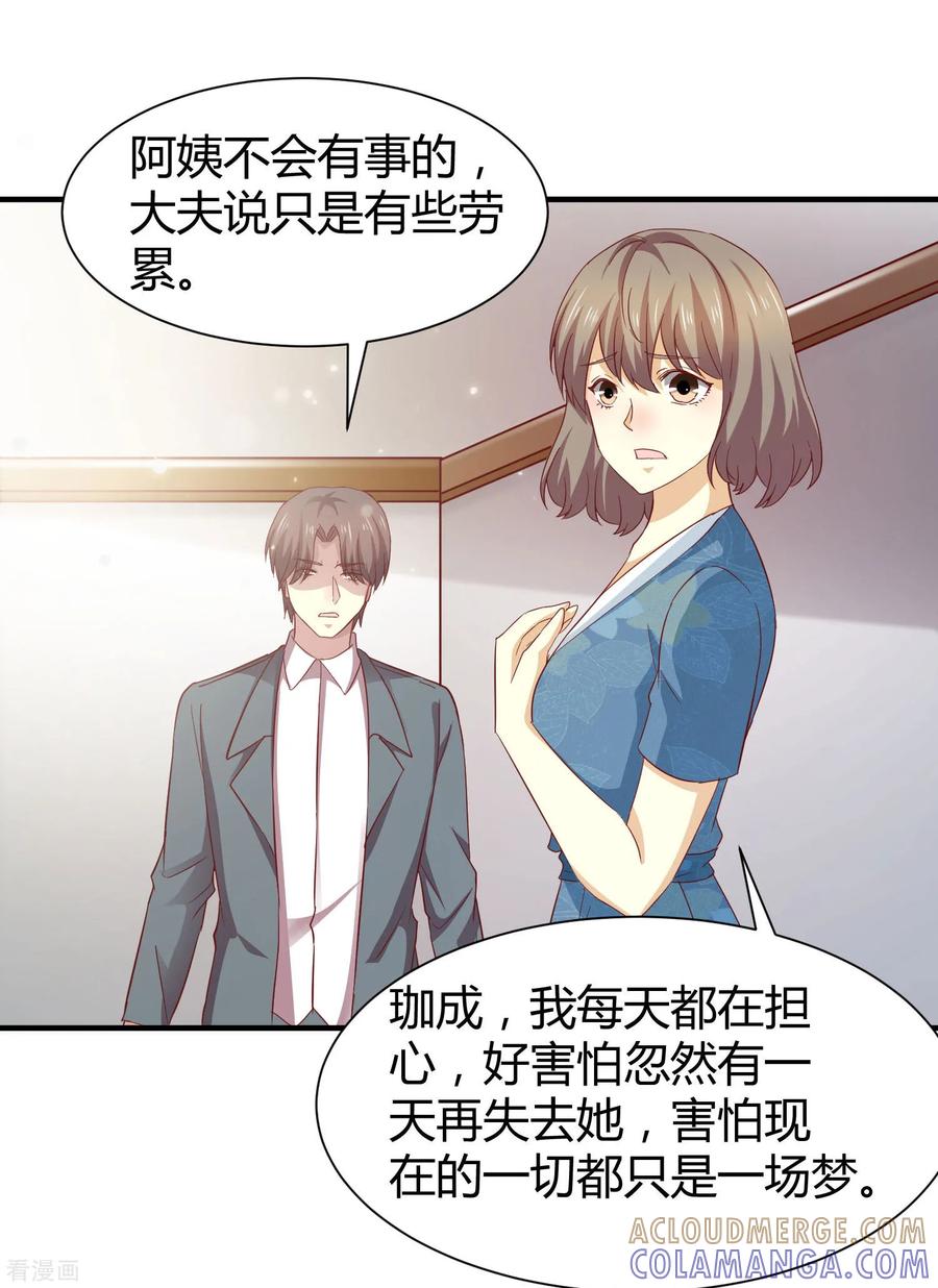 第54话-时间都知道-追梦动漫（第9张）