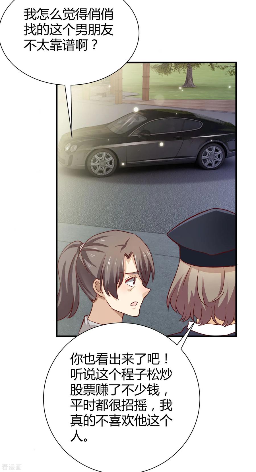 第54话-时间都知道-追梦动漫（第4张）