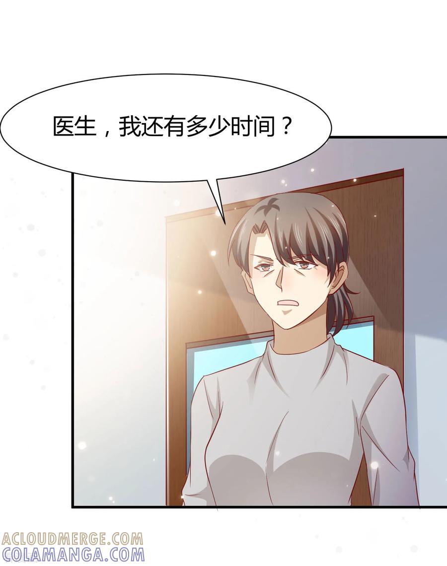 第54话-时间都知道-追梦动漫（第15张）