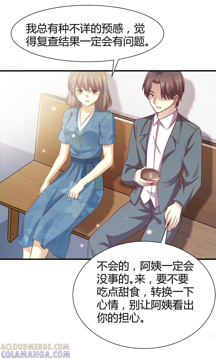 第54话-时间都知道-追梦动漫（第11张）