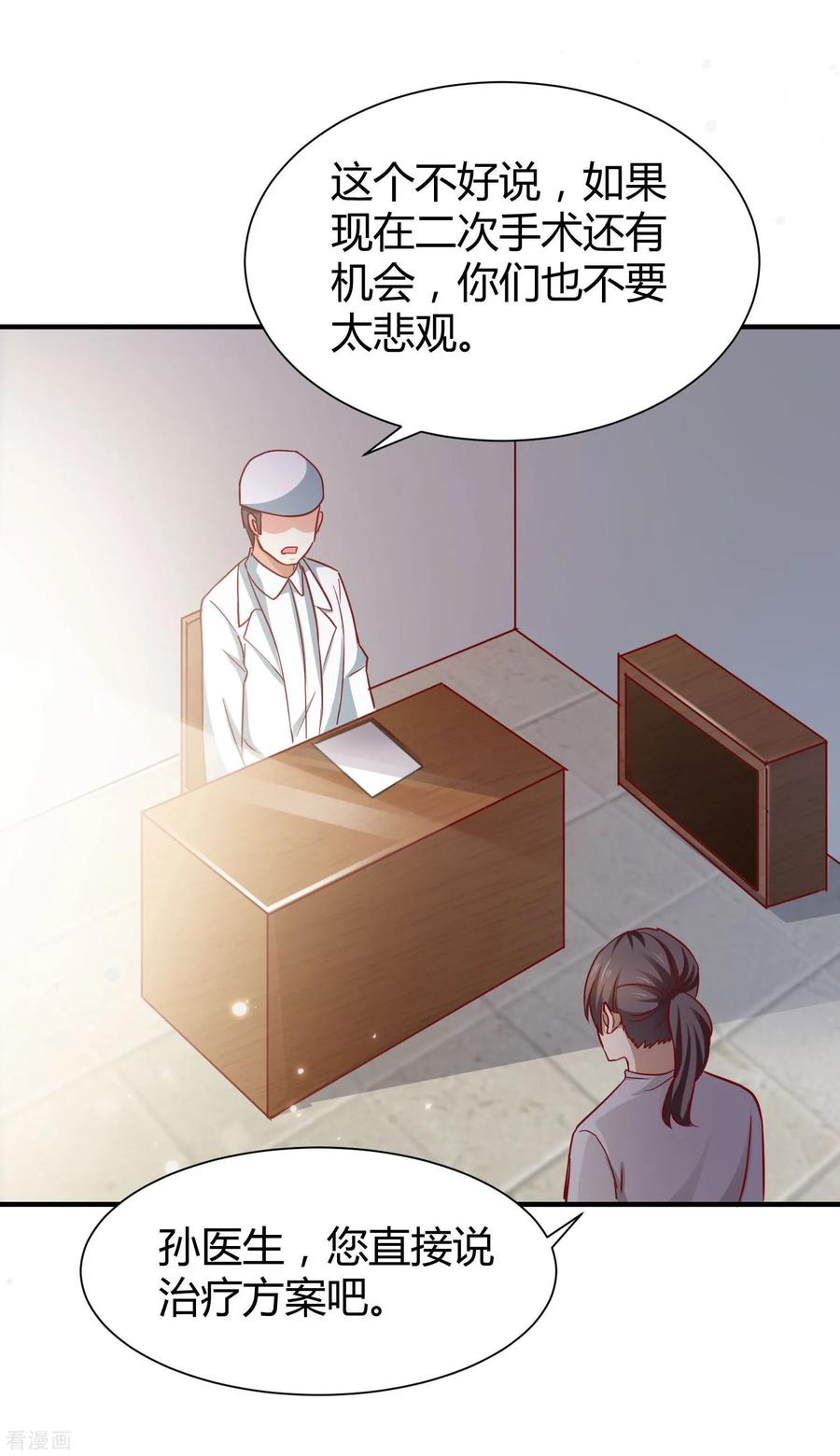 第54话-时间都知道-追梦动漫（第16张）