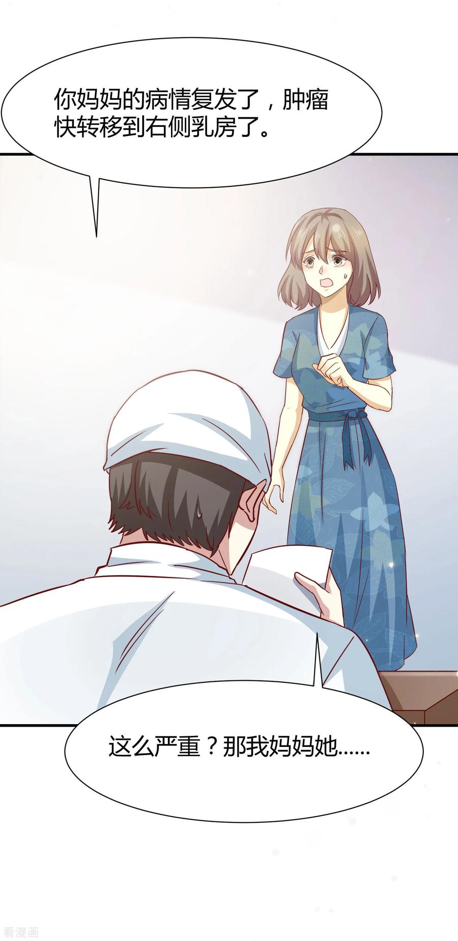 第54话-时间都知道-追梦动漫（第14张）