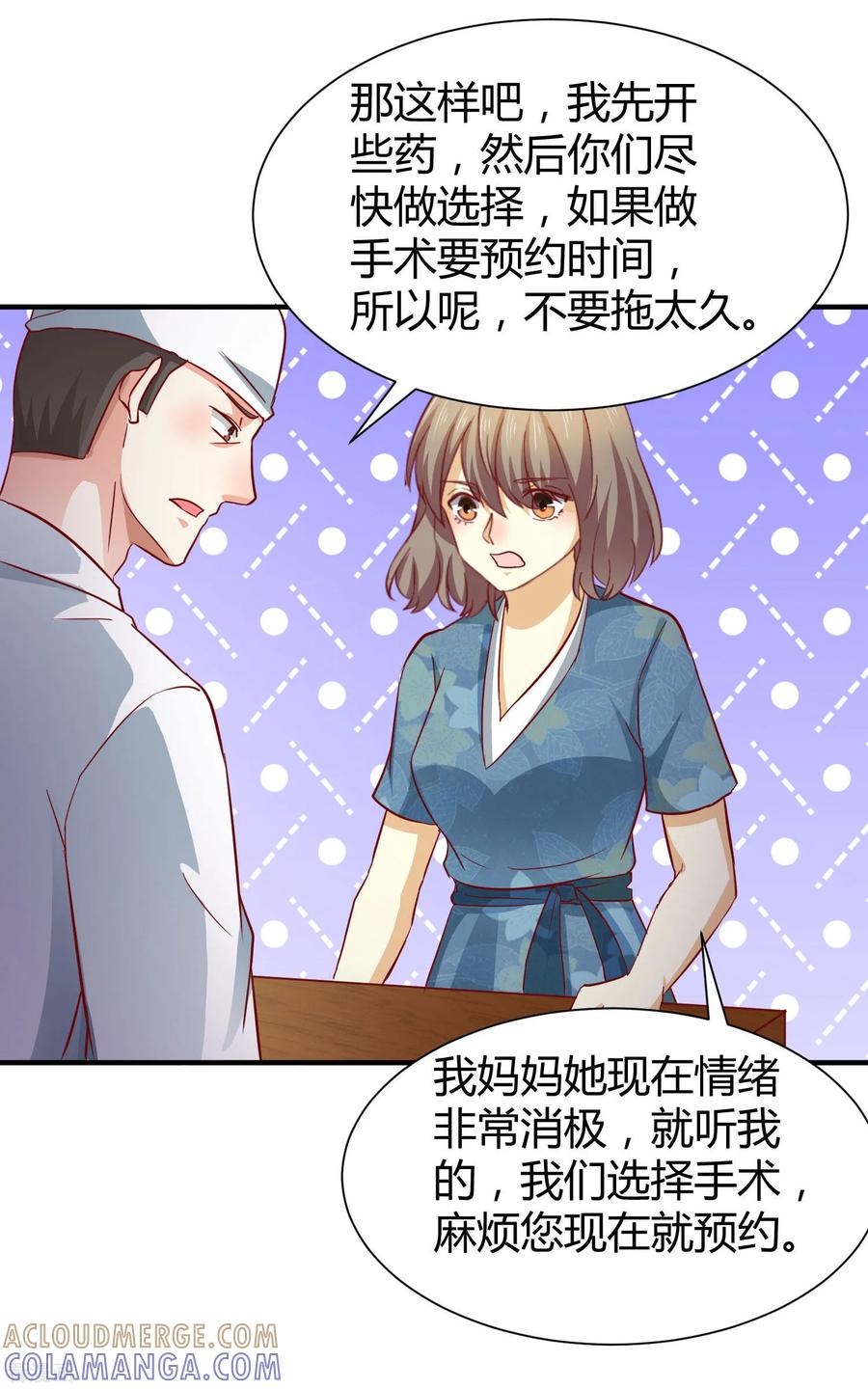 第54话-时间都知道-追梦动漫（第19张）