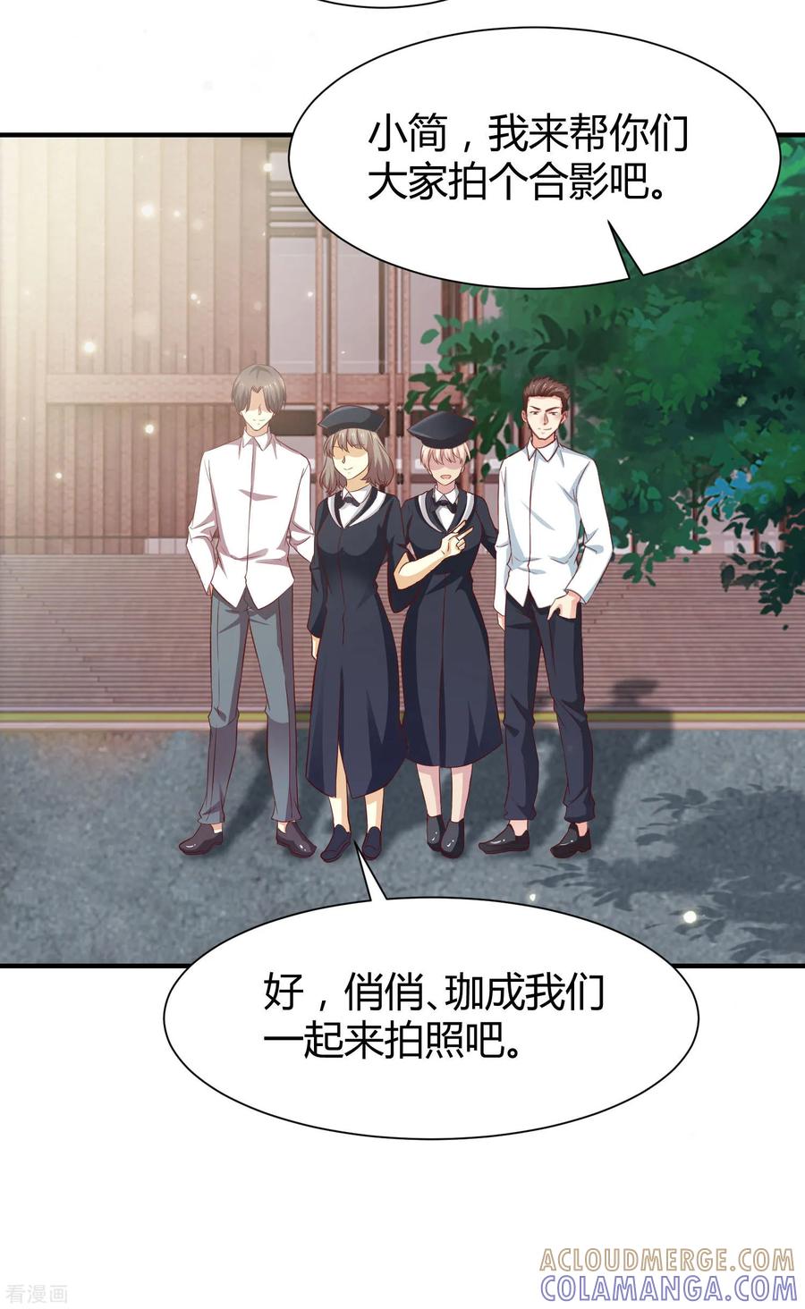 第54话-时间都知道-追梦动漫（第5张）