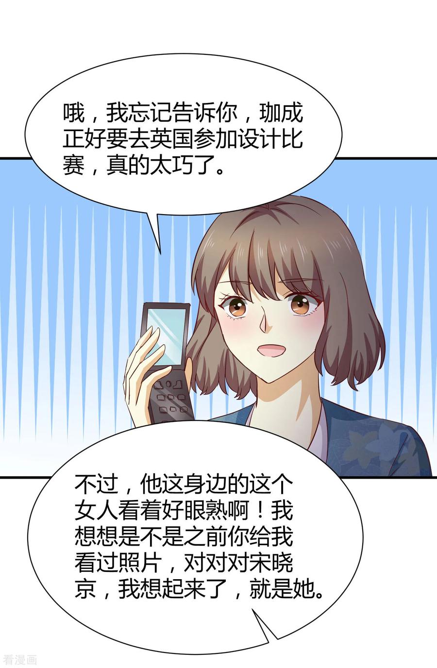 第55话-时间都知道-追梦动漫（第14张）