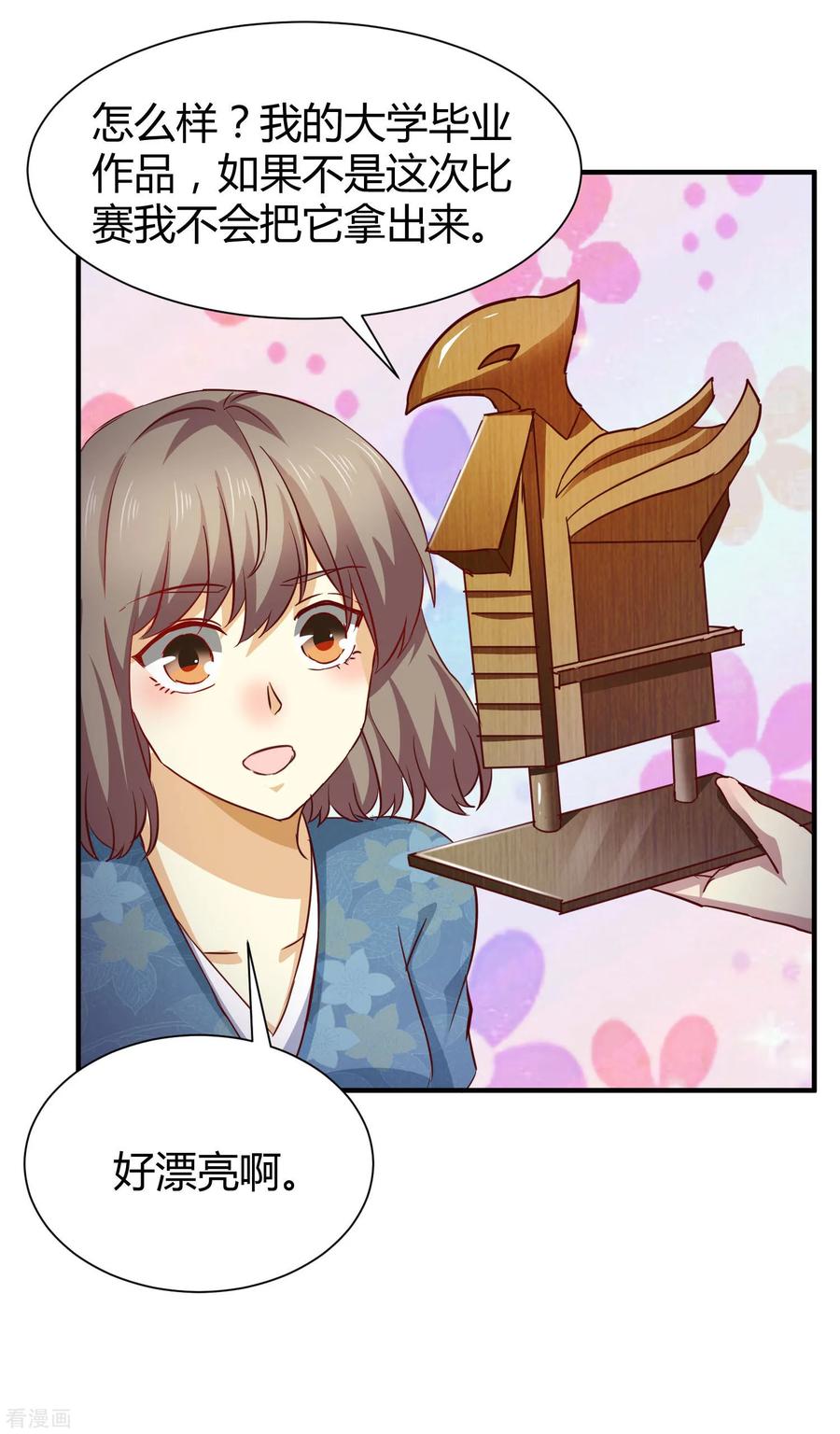 第55话-时间都知道-追梦动漫（第6张）