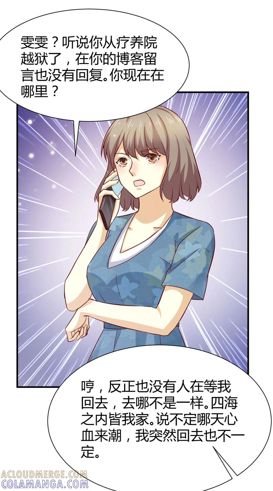 第55话-时间都知道-追梦动漫（第11张）