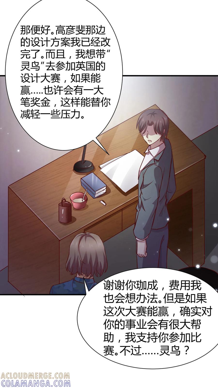 第55话-时间都知道-追梦动漫（第5张）