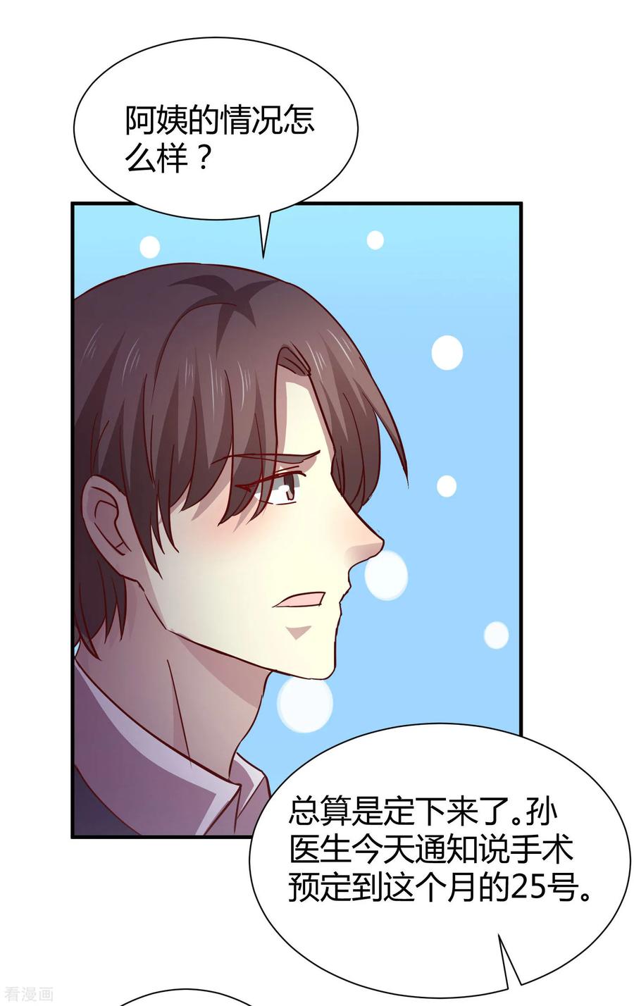 第55话-时间都知道-追梦动漫（第4张）