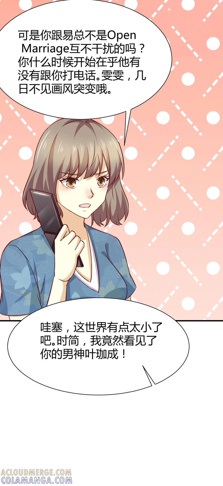 第55话-时间都知道-追梦动漫（第13张）