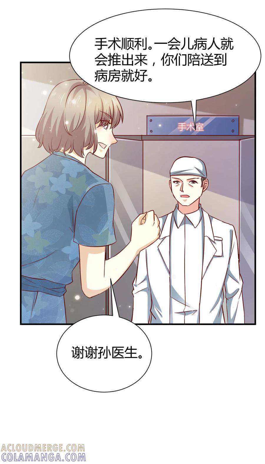 第55话-时间都知道-追梦动漫（第9张）