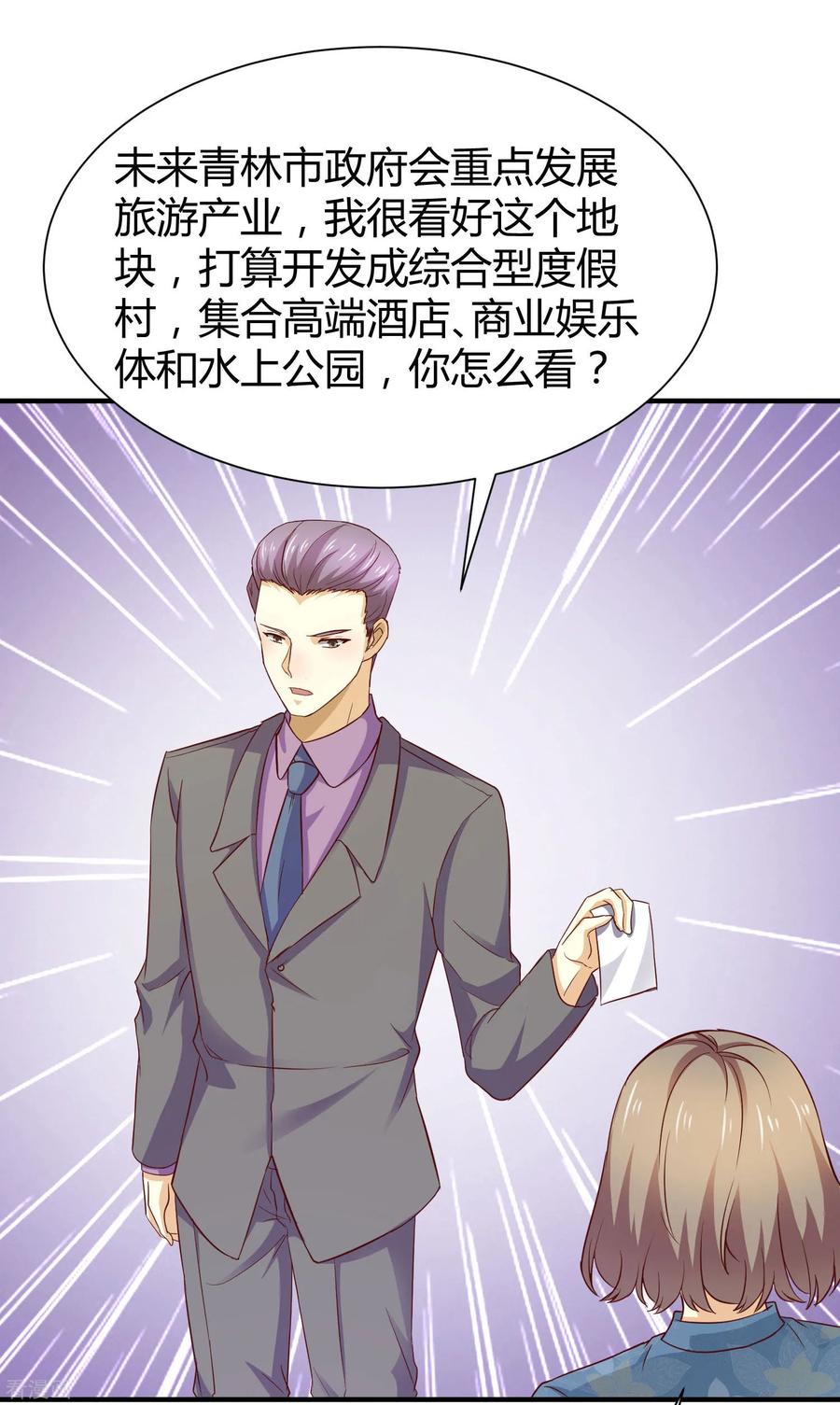 第56话-时间都知道-追梦动漫（第8张）