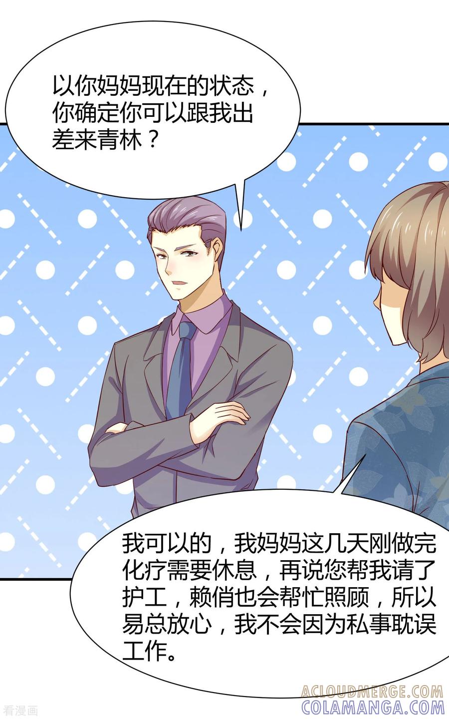 第56话-时间都知道-追梦动漫（第5张）