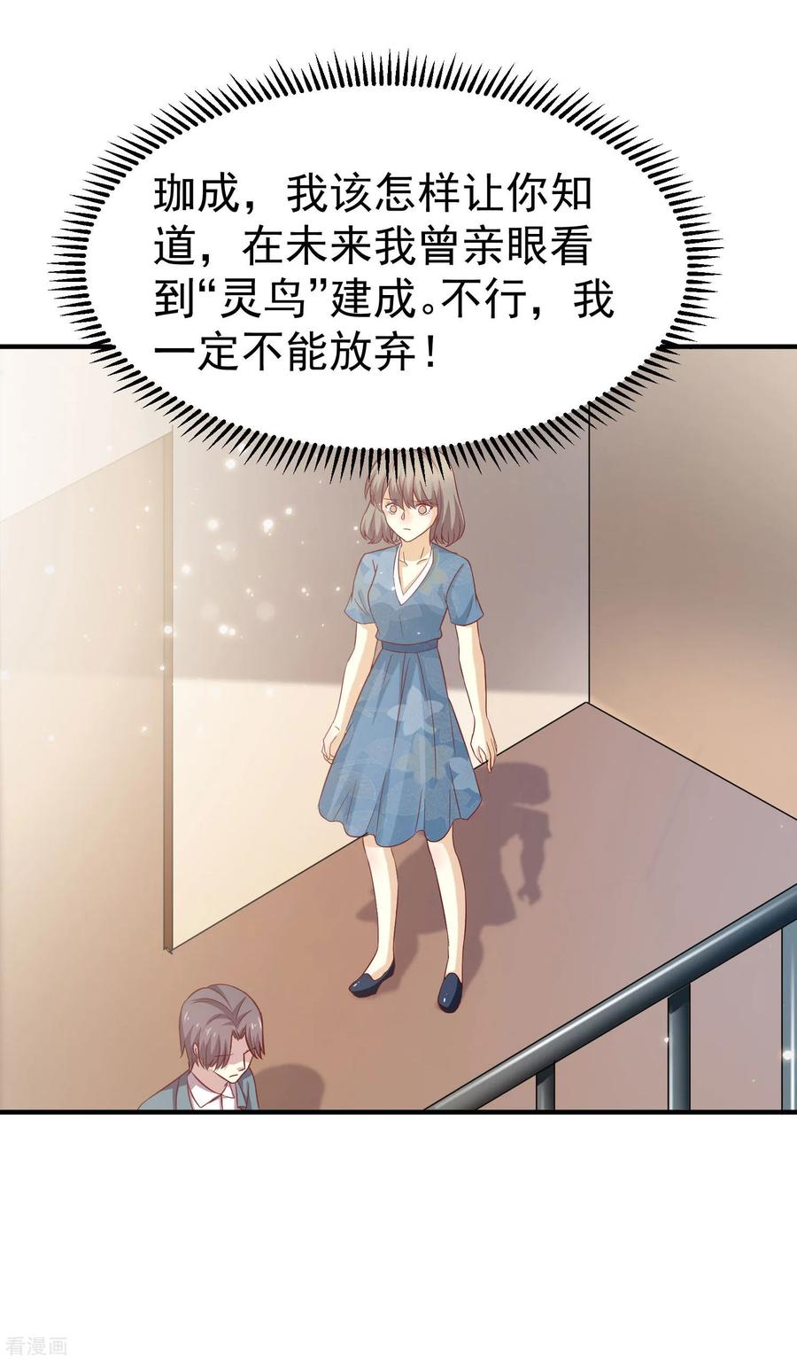 第57话-时间都知道-追梦动漫（第20张）