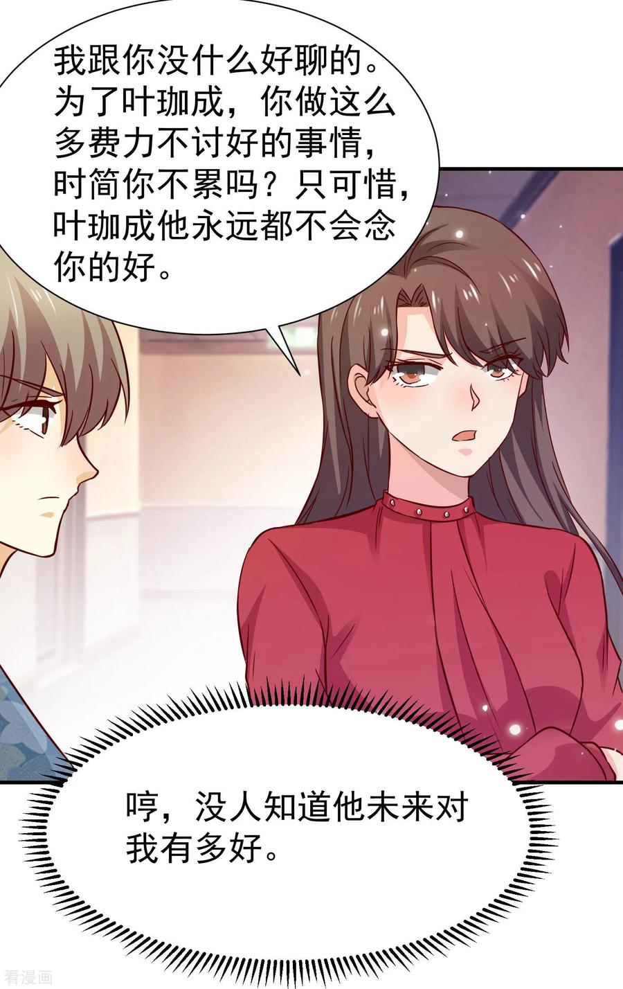 第57话-时间都知道-追梦动漫（第22张）