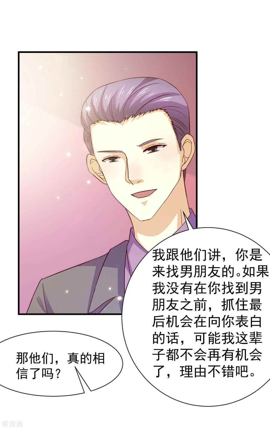 第57话-时间都知道-追梦动漫（第8张）