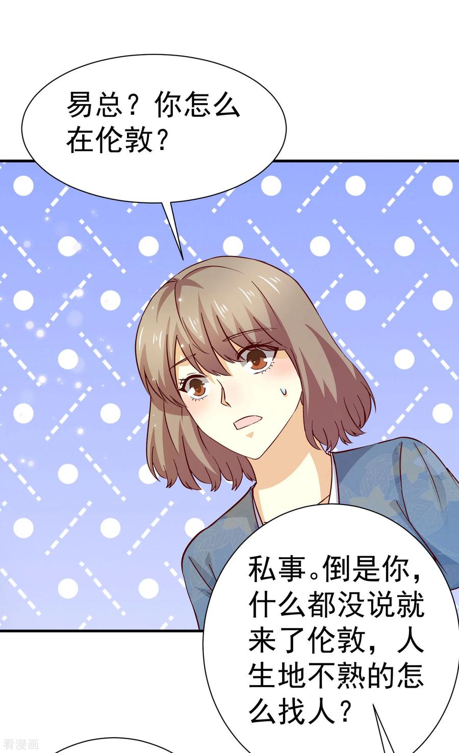 第57话-时间都知道-追梦动漫（第4张）
