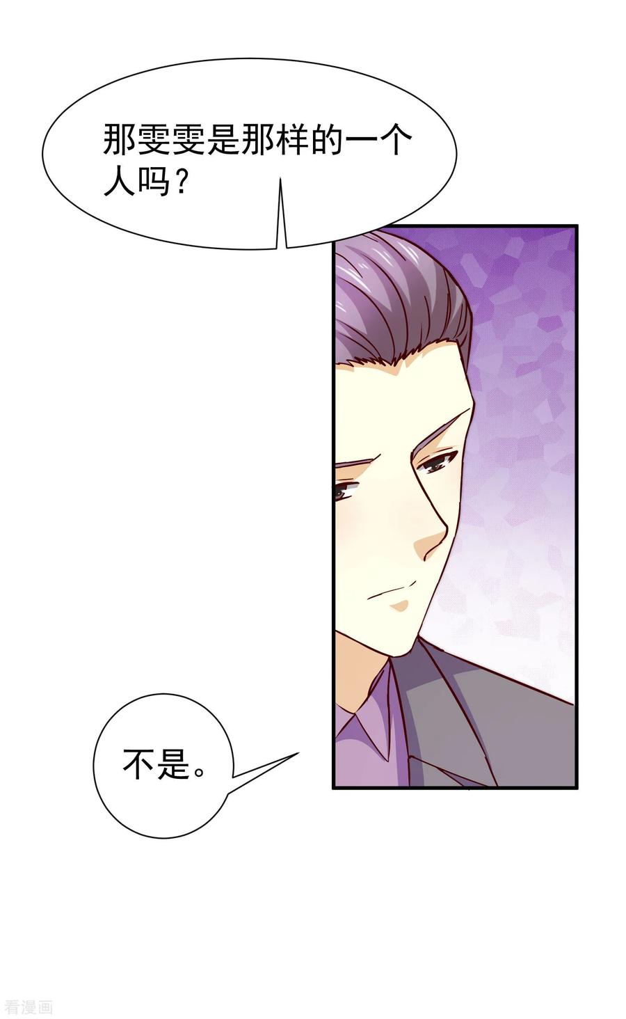 第57话-时间都知道-追梦动漫（第12张）