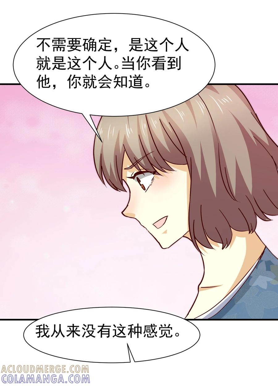 第57话-时间都知道-追梦动漫（第11张）