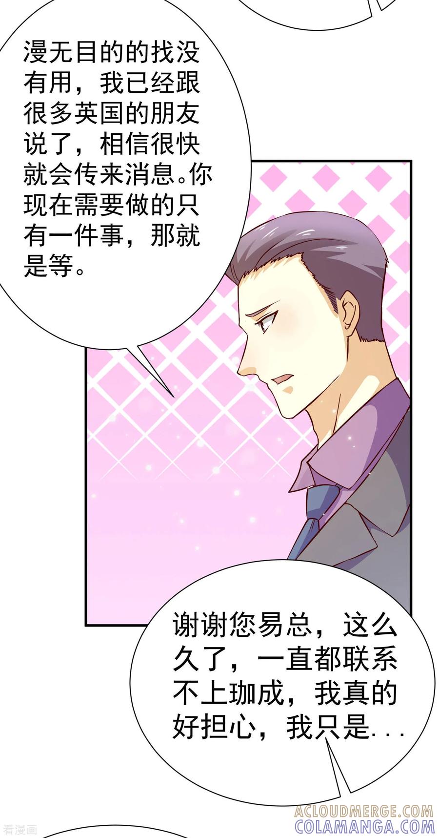 第57话-时间都知道-追梦动漫（第5张）