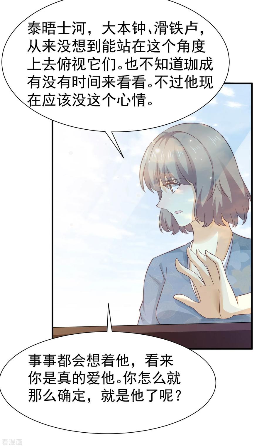 第57话-时间都知道-追梦动漫（第10张）