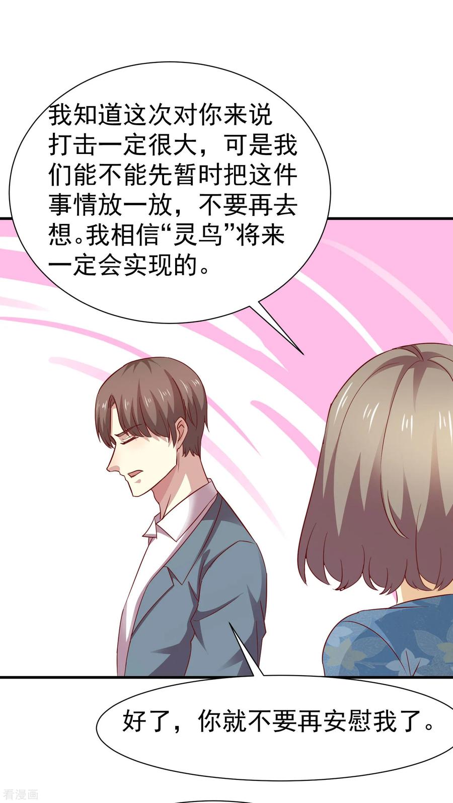 第57话-时间都知道-追梦动漫（第18张）
