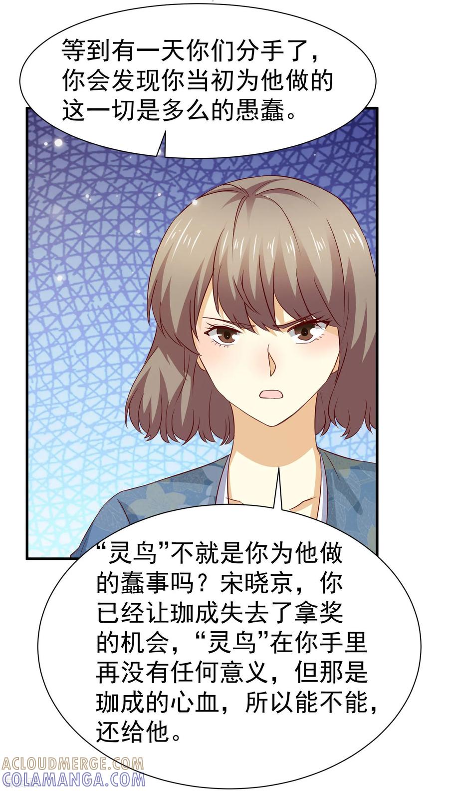 第57话-时间都知道-追梦动漫（第23张）