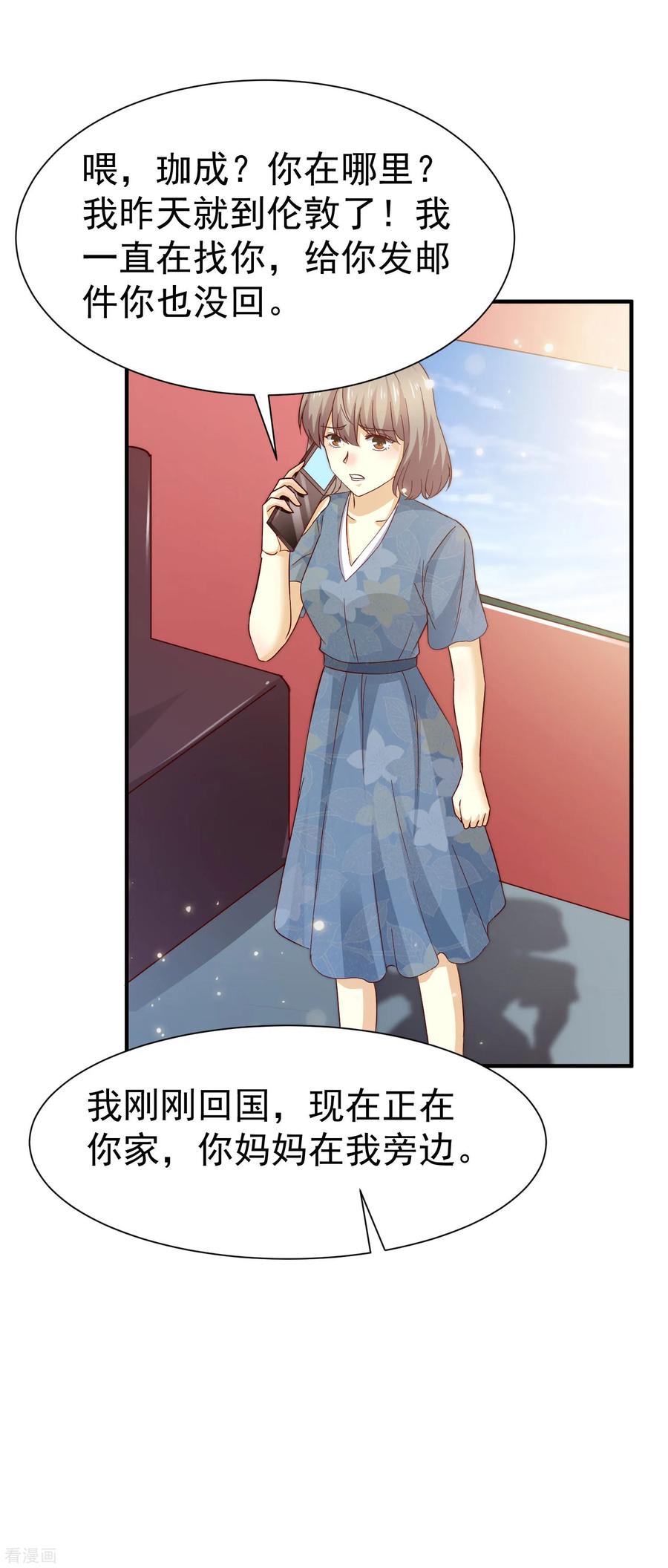 第57话-时间都知道-追梦动漫（第14张）