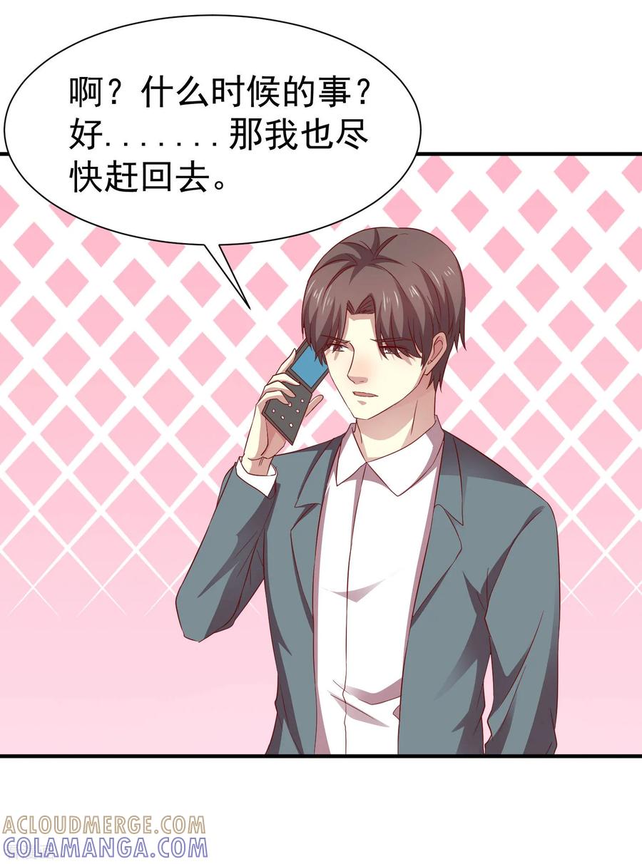 第57话-时间都知道-追梦动漫（第15张）