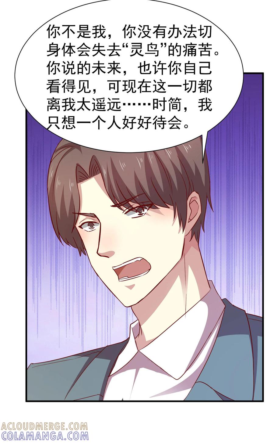 第57话-时间都知道-追梦动漫（第19张）