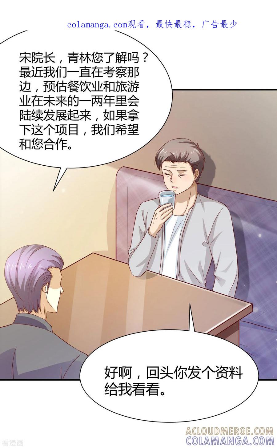 第58话-时间都知道-追梦动漫（第1张）