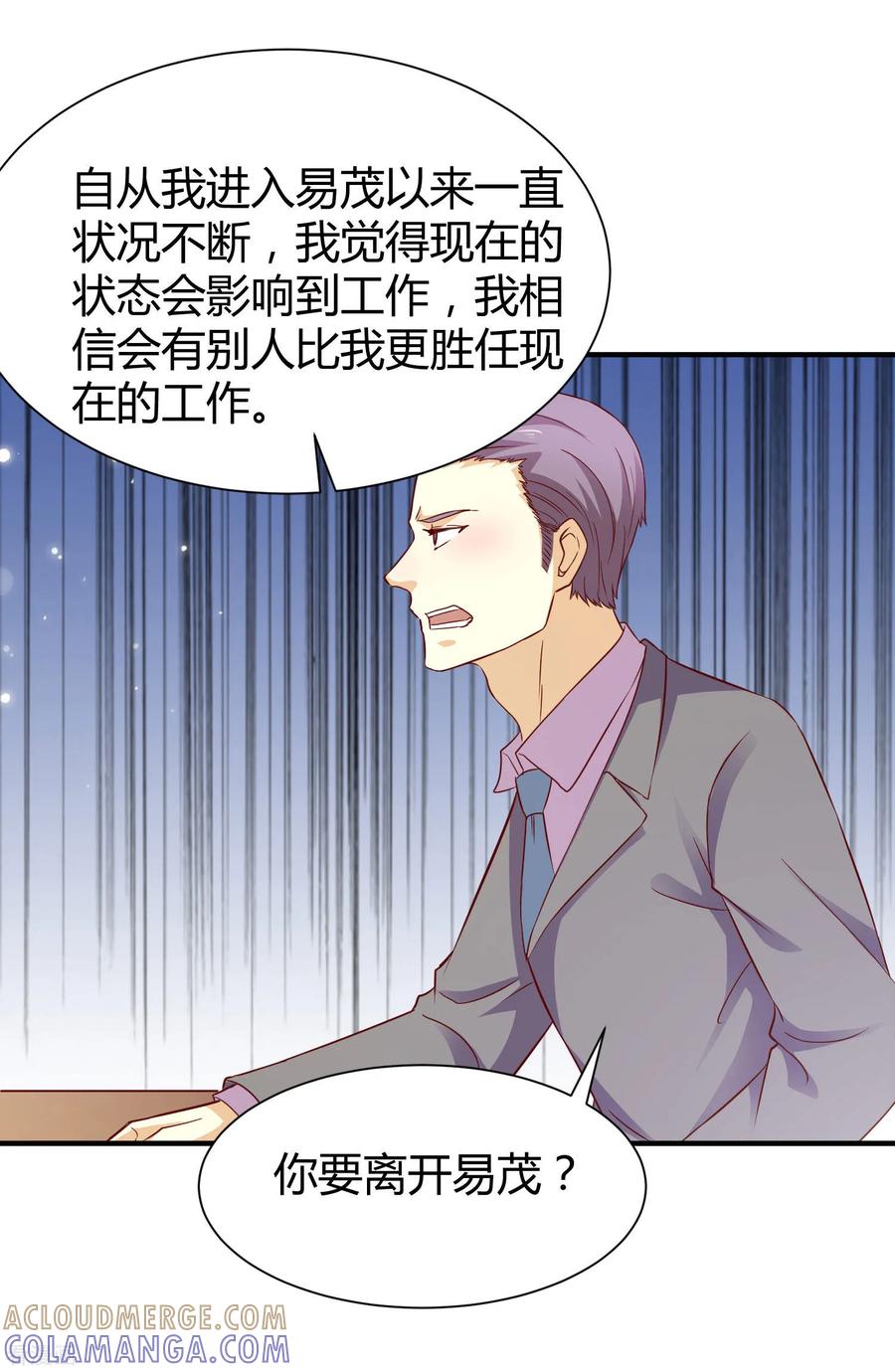 第58话-时间都知道-追梦动漫（第25张）