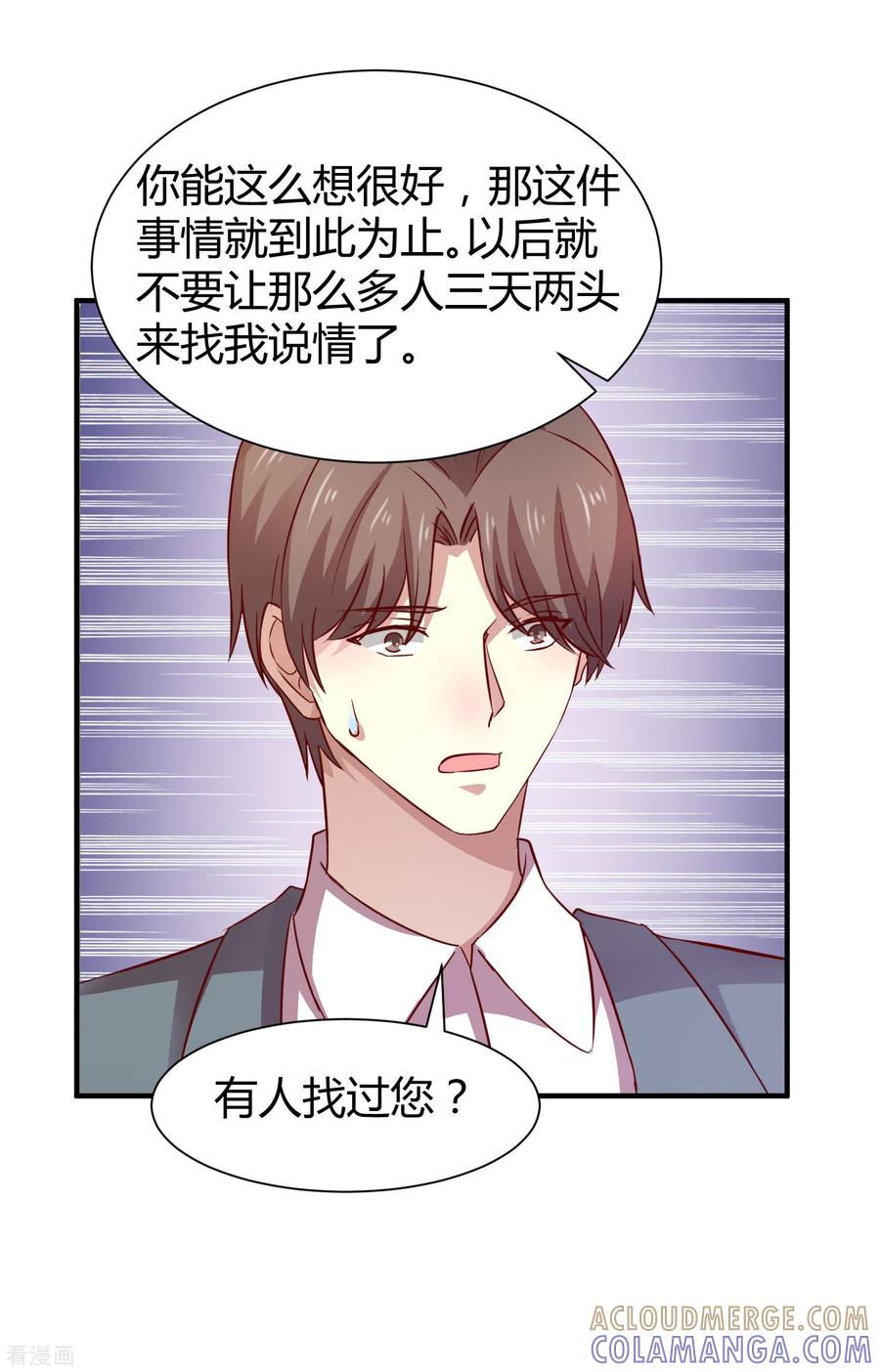 第58话-时间都知道-追梦动漫（第9张）
