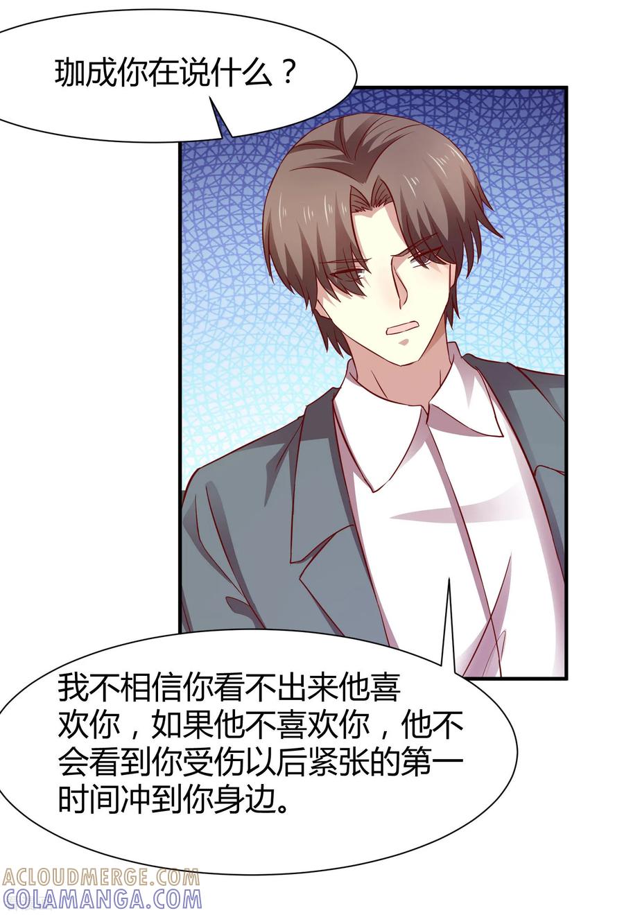 第58话-时间都知道-追梦动漫（第17张）